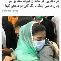 rana me