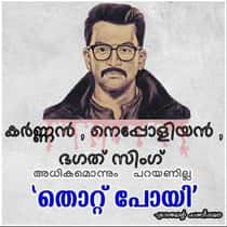 sreeman