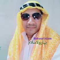 Baharul